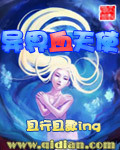 異界血天使