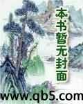 我不是天使