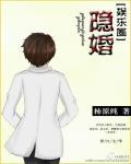 隱婚