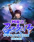 網遊之召喚師