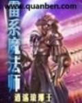 雷係魔法師