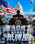 美利堅權獵：從西點軍校到總統