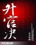 滿堂紅