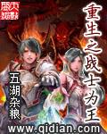 重生之戰士為王